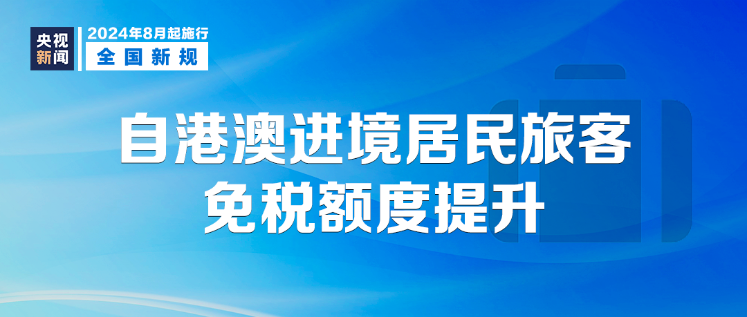 2025新澳门天天精准免费与2025新澳门最精准免费大全,全面释义、解释与落实与警惕虚假宣传-全面释义、解释与落实