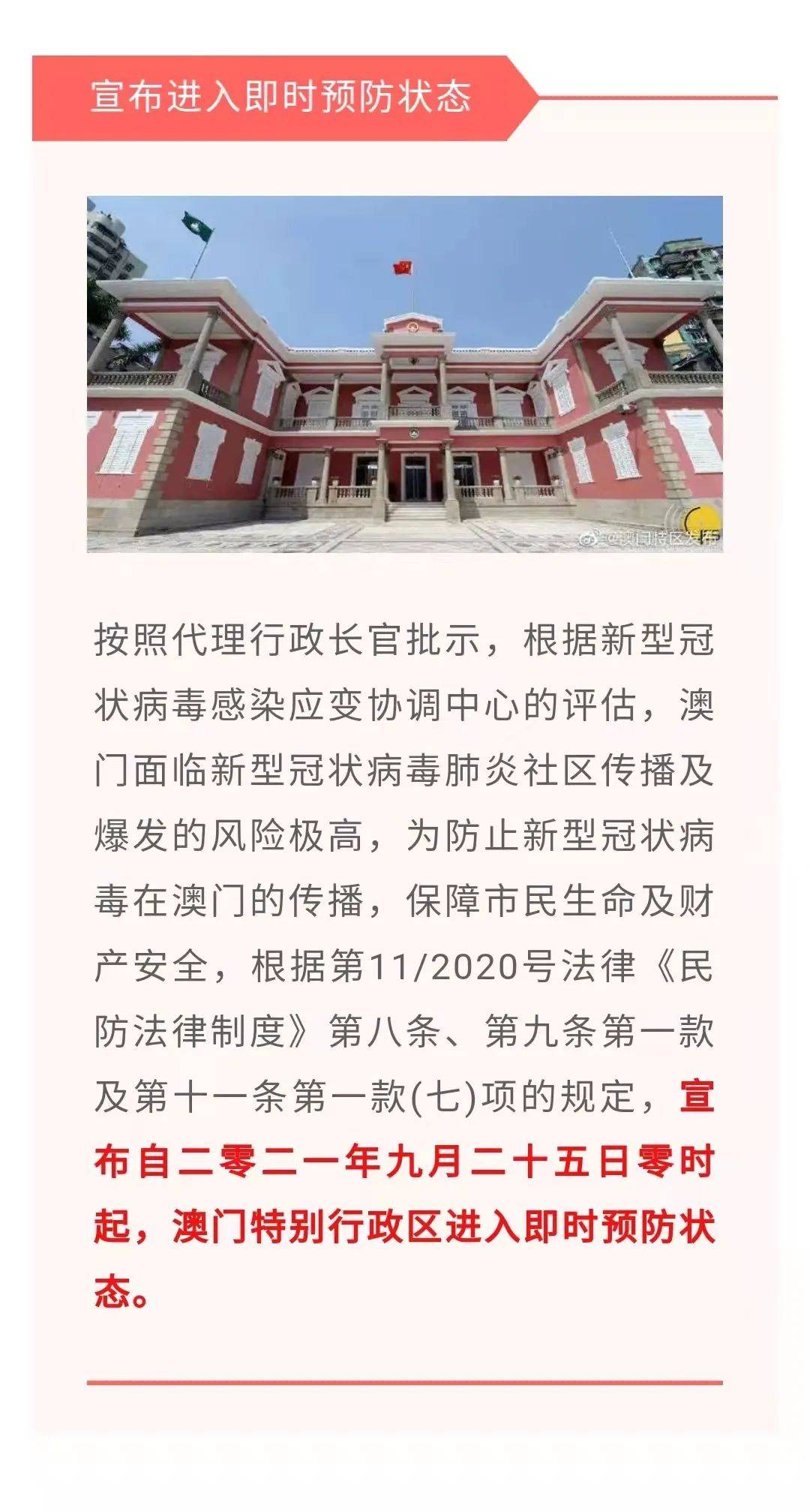 2025年新澳门全年免费与2025精准资料免费资料与警惕虚假宣传-全面释义、解释与落实